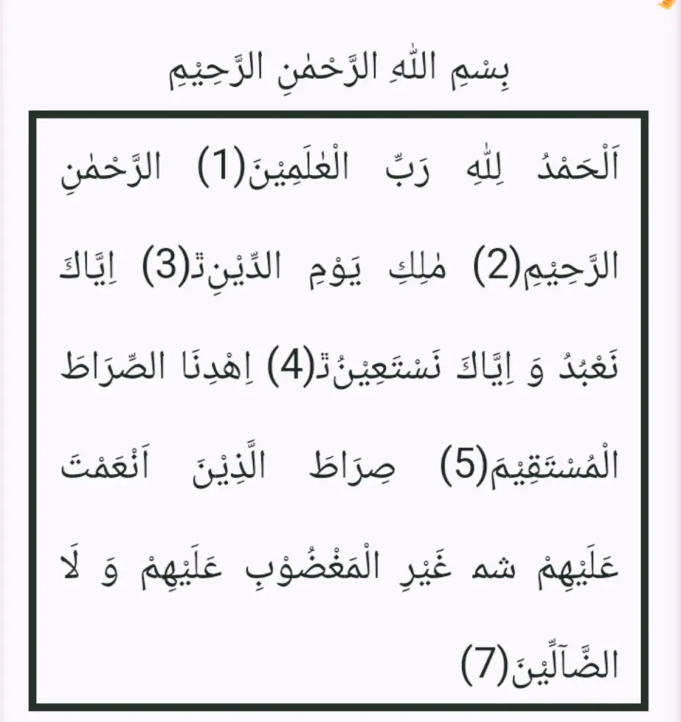 Surah Al Fatiha text image PDF In Arabic
