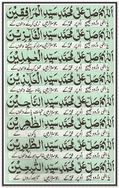 Full Darood E Akbar Read, Listen And Download Online (2)