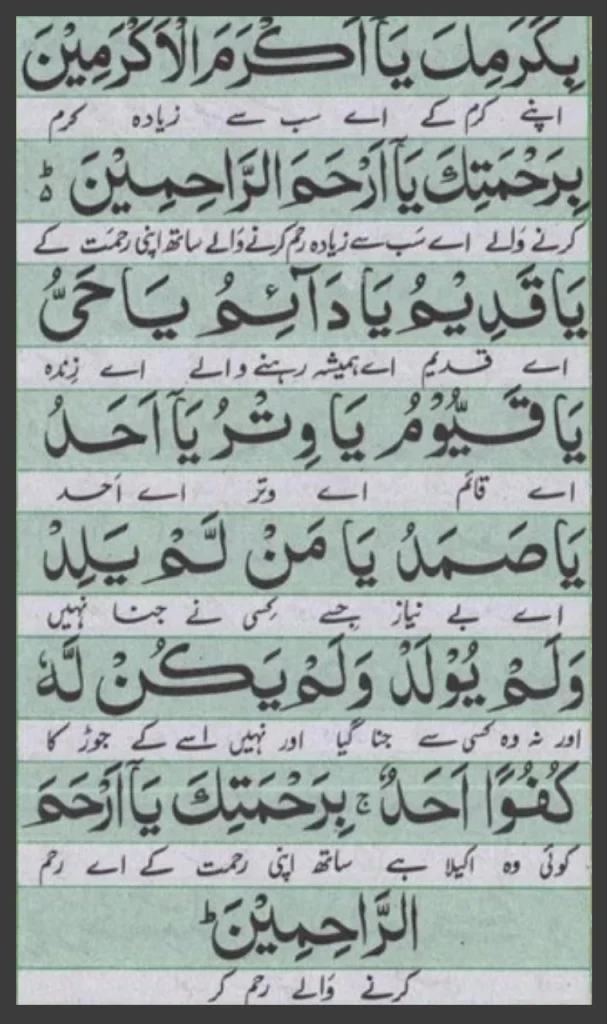 Darood e Mahi image text PDF in Arabic