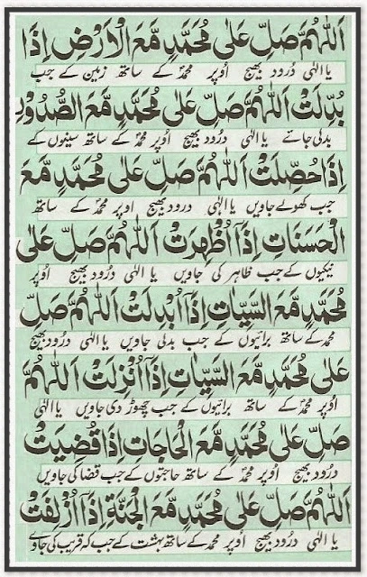 Darood e Akbar text Image PDF In Arabic