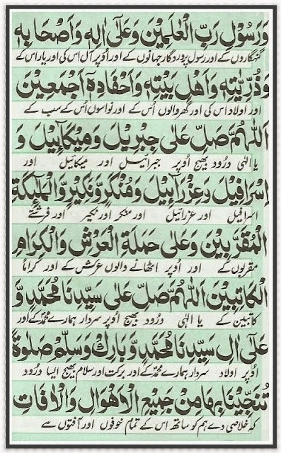 Full Darood E Akbar Read, Listen And Download Online (2)