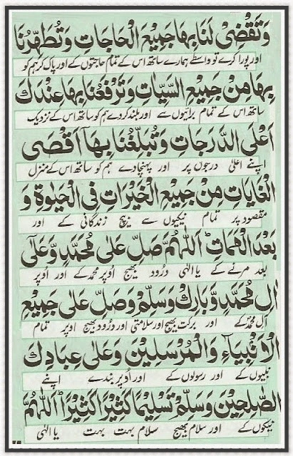 Darood e Akbar text Image PDF In Arabic