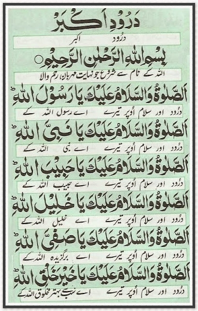 Full Darood E Akbar Read, Listen And Download Online (2)