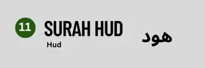 Surah Hud