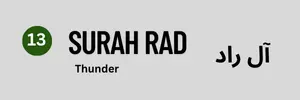 Surah rad