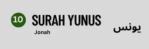 Surah Yunus