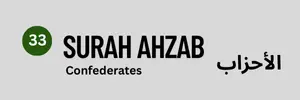 Surah ahzab