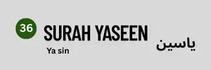 Surah Yaseen