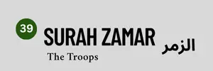 Surah Zamar
