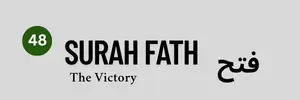 Surah Fath