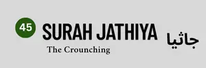 Surah jathiyah