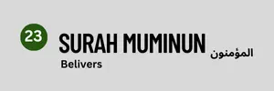 Surah Mumunun
