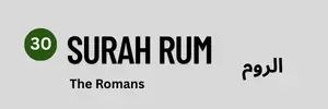 Surah Rum